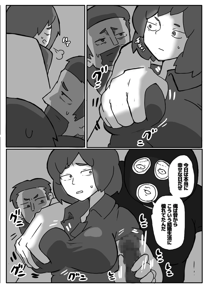 36ページ目