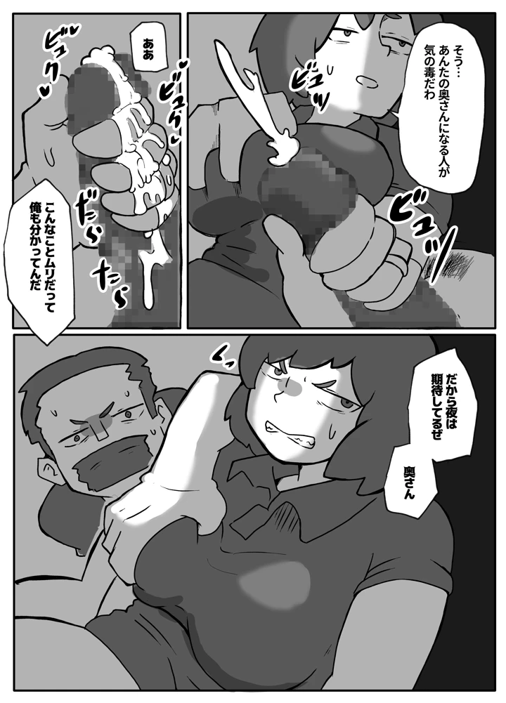 37ページ目