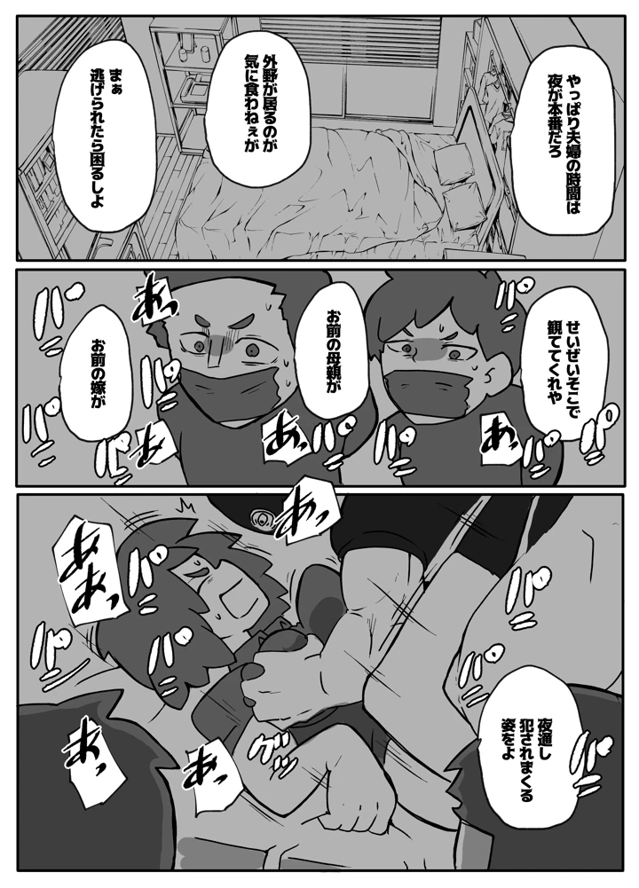 38ページ目