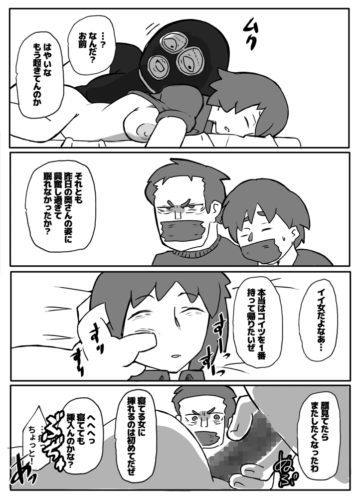 52ページ目