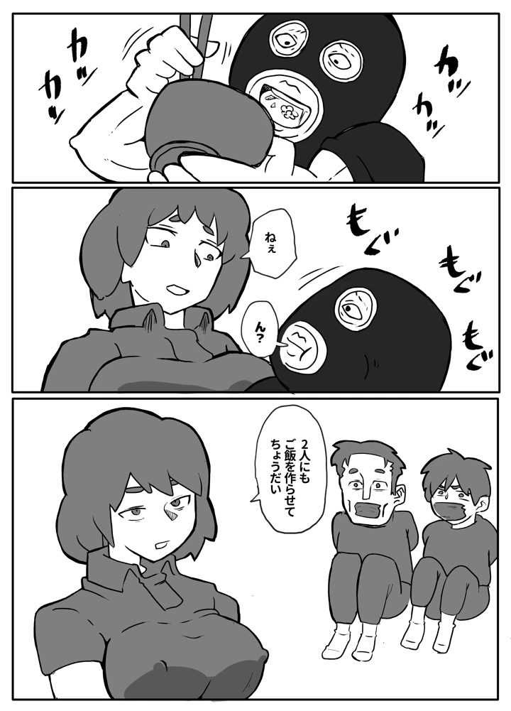 53ページ目