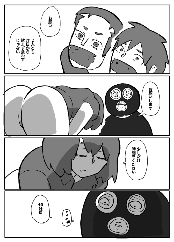 54ページ目