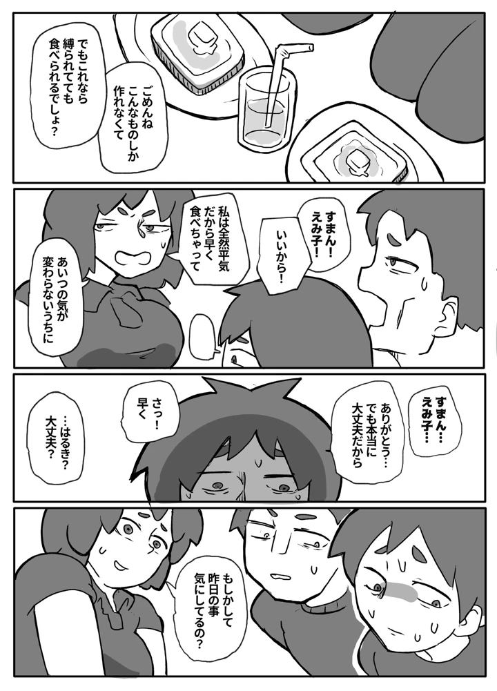 55ページ目