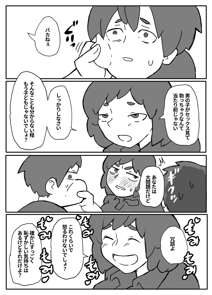 56ページ目