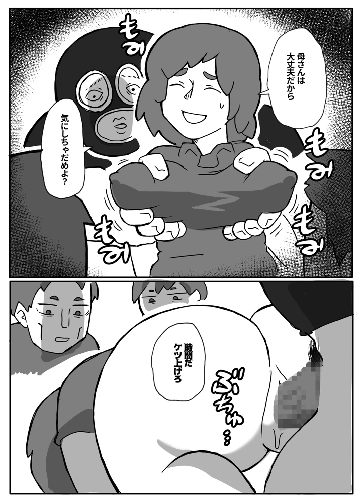 57ページ目