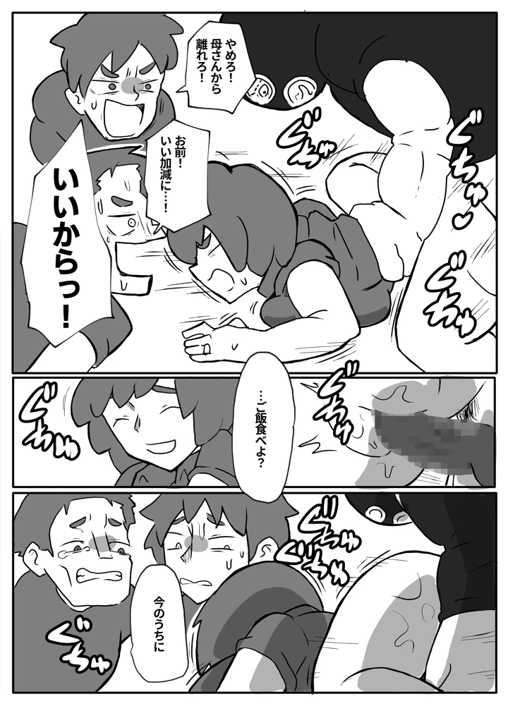58ページ目