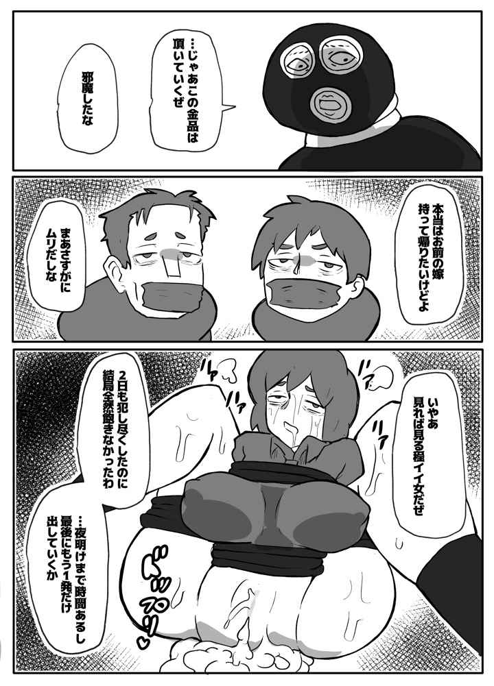 60ページ目