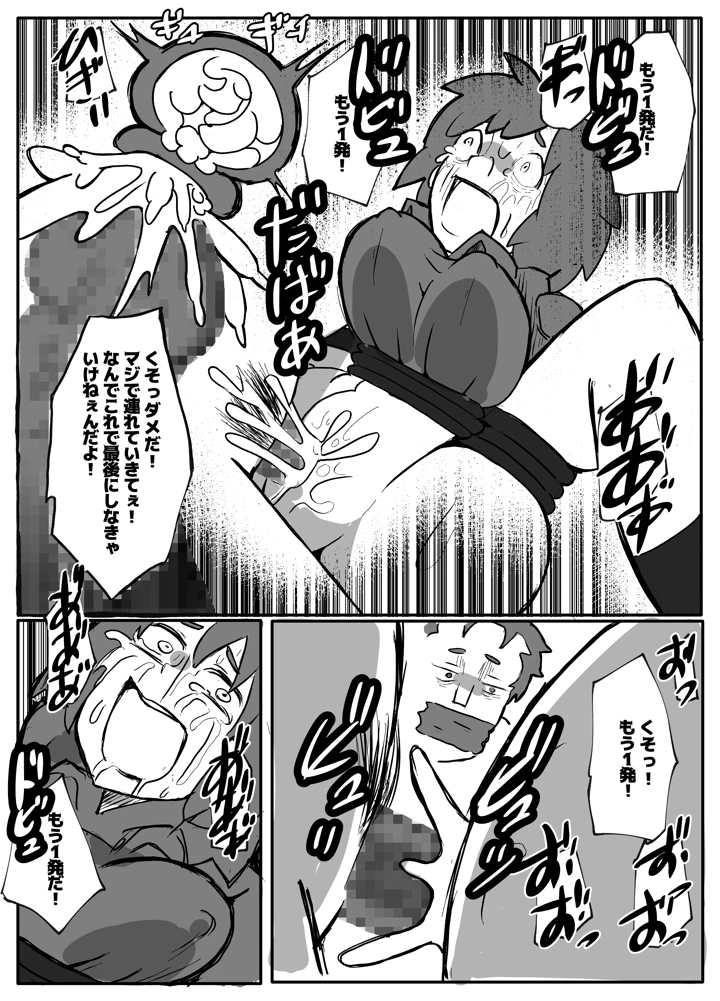 61ページ目