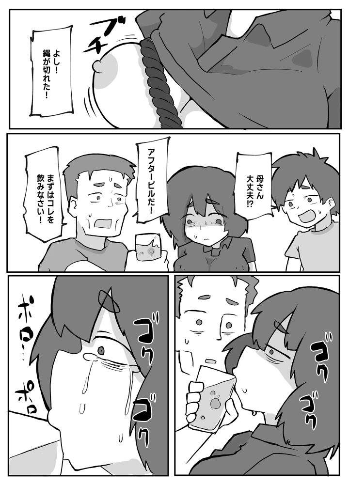 64ページ目