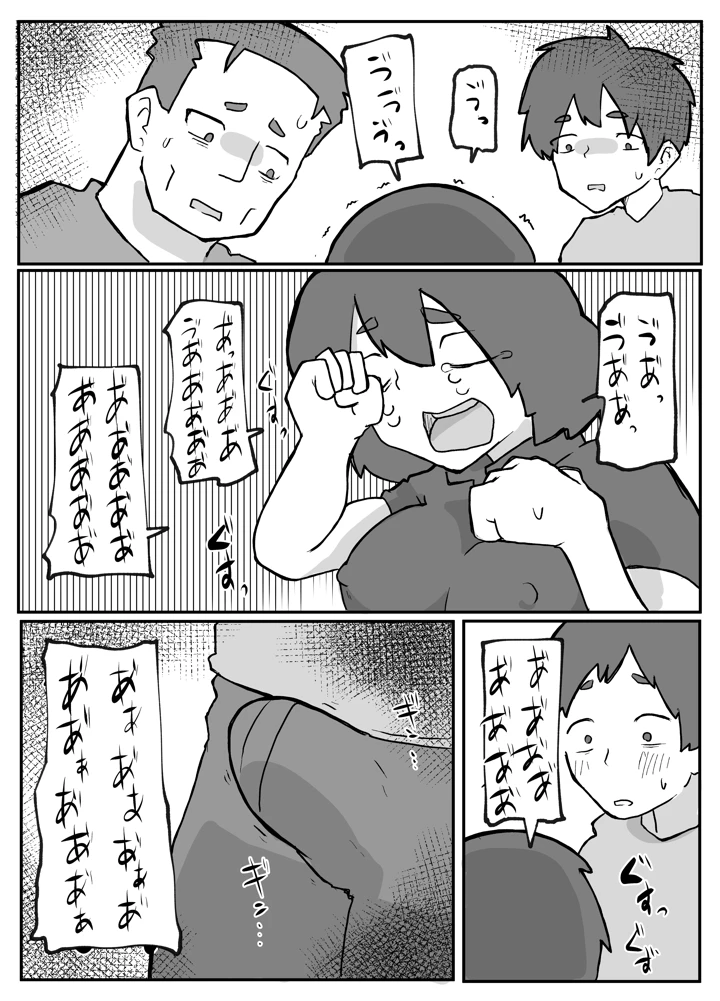 65ページ目
