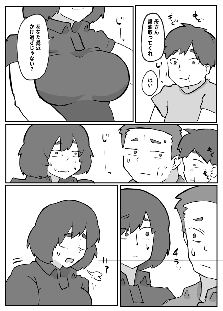 67ページ目