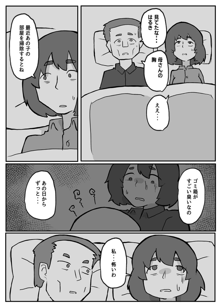 68ページ目