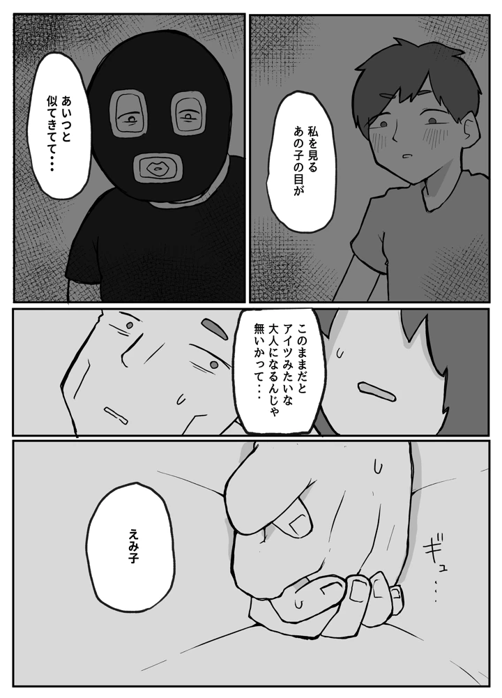 69ページ目