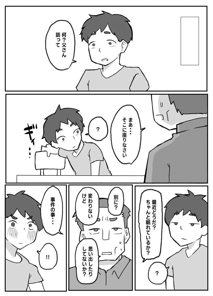 70ページ目