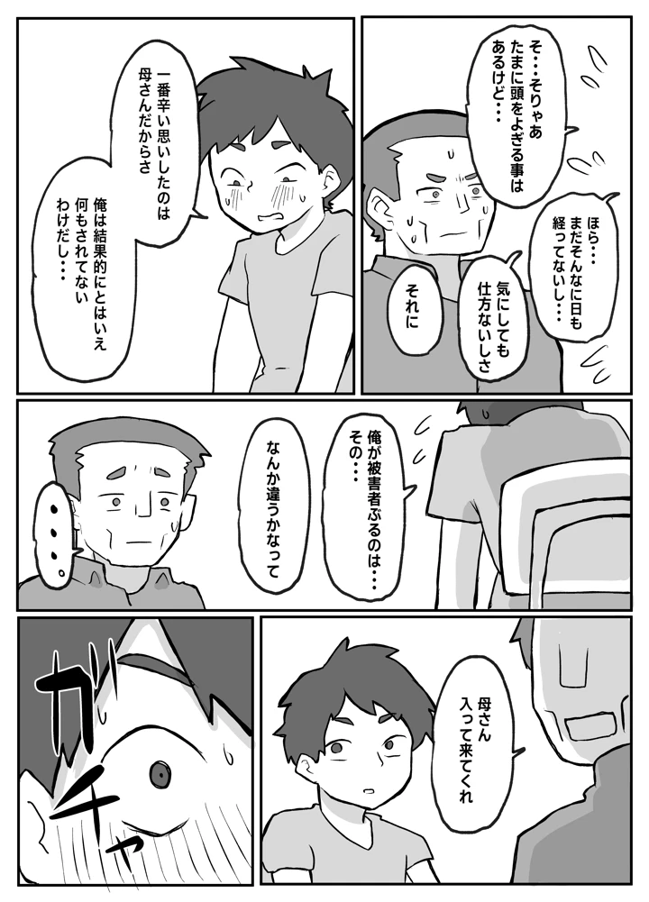 71ページ目