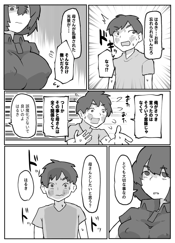 73ページ目