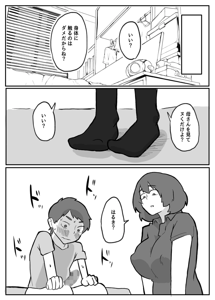 74ページ目