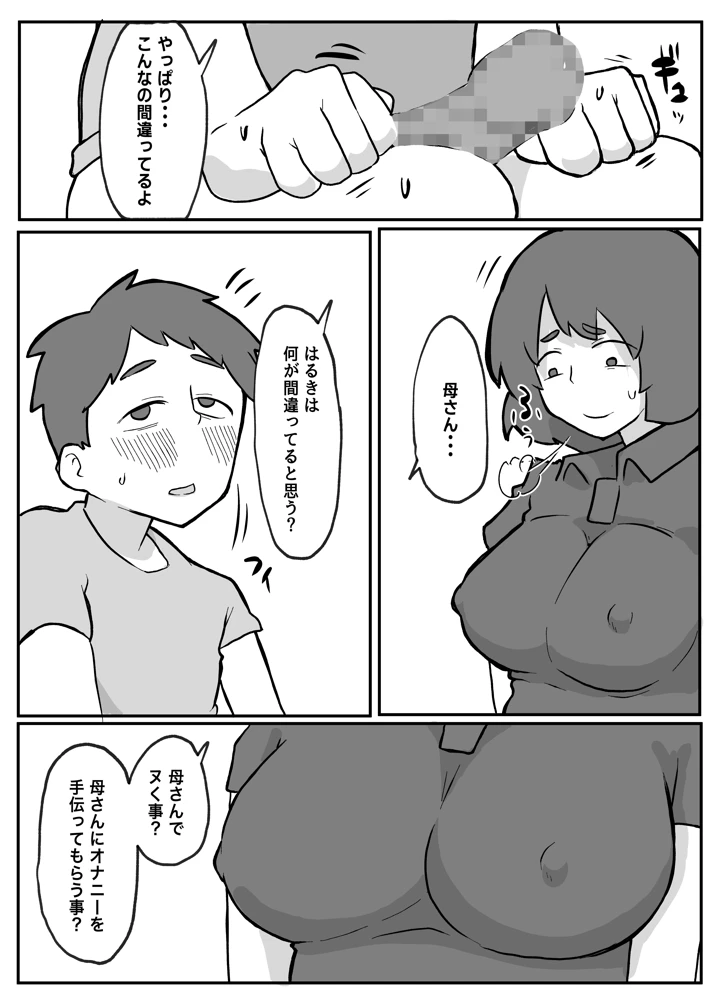 75ページ目
