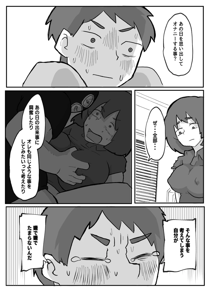 76ページ目