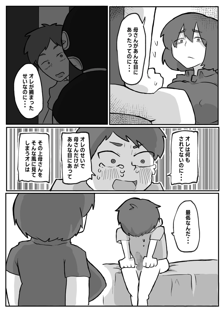 77ページ目