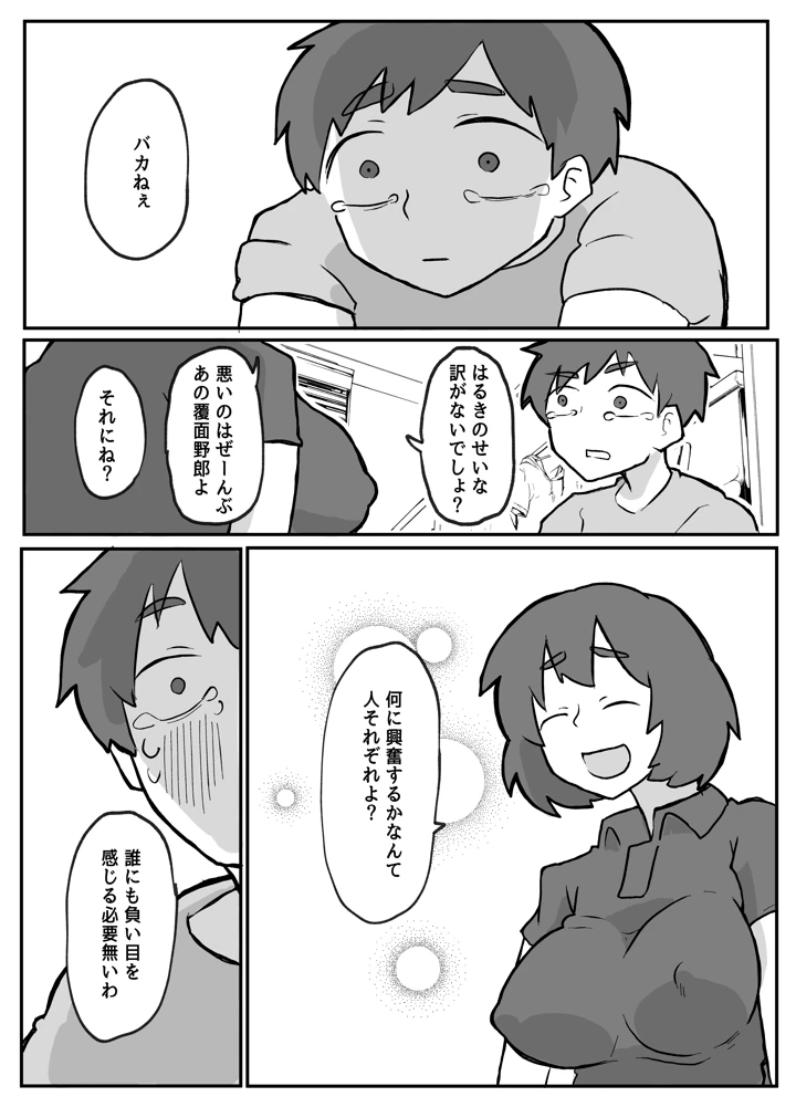 78ページ目