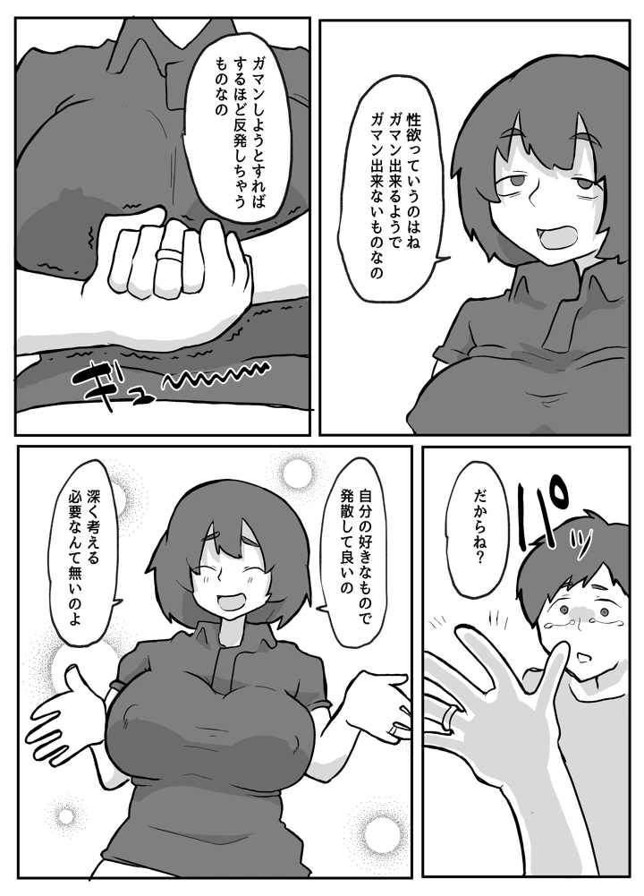 79ページ目