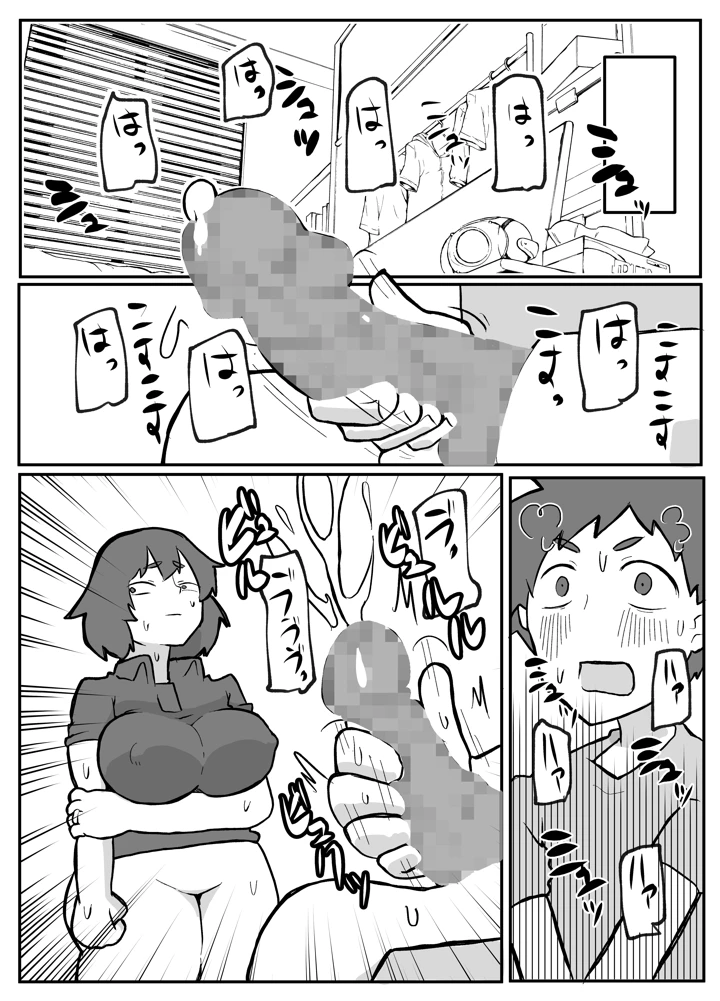 80ページ目