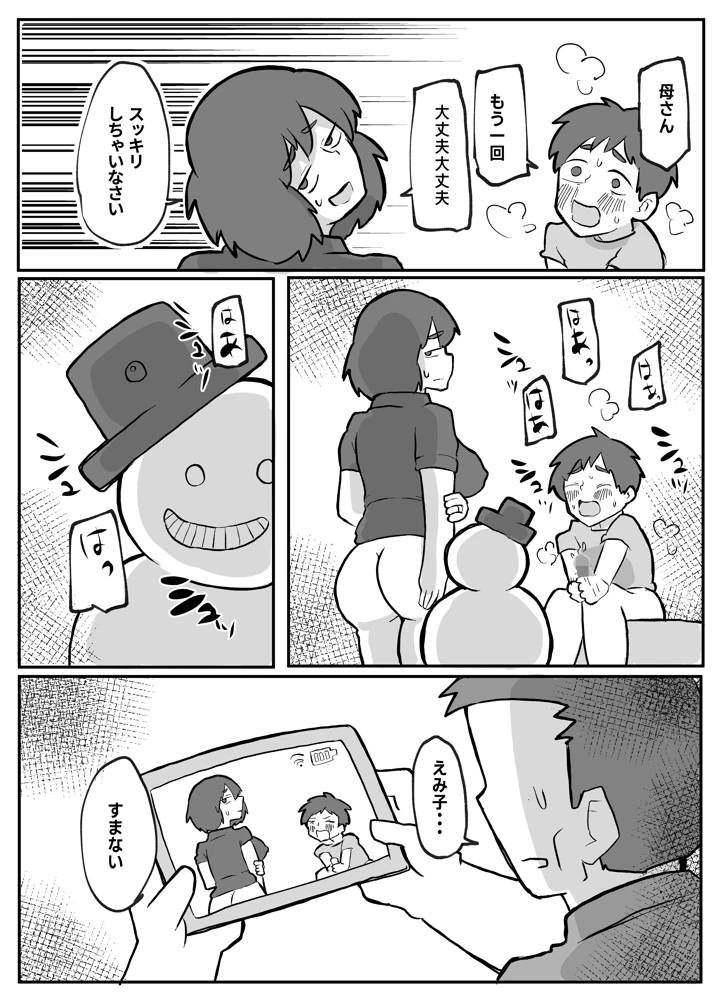 81ページ目
