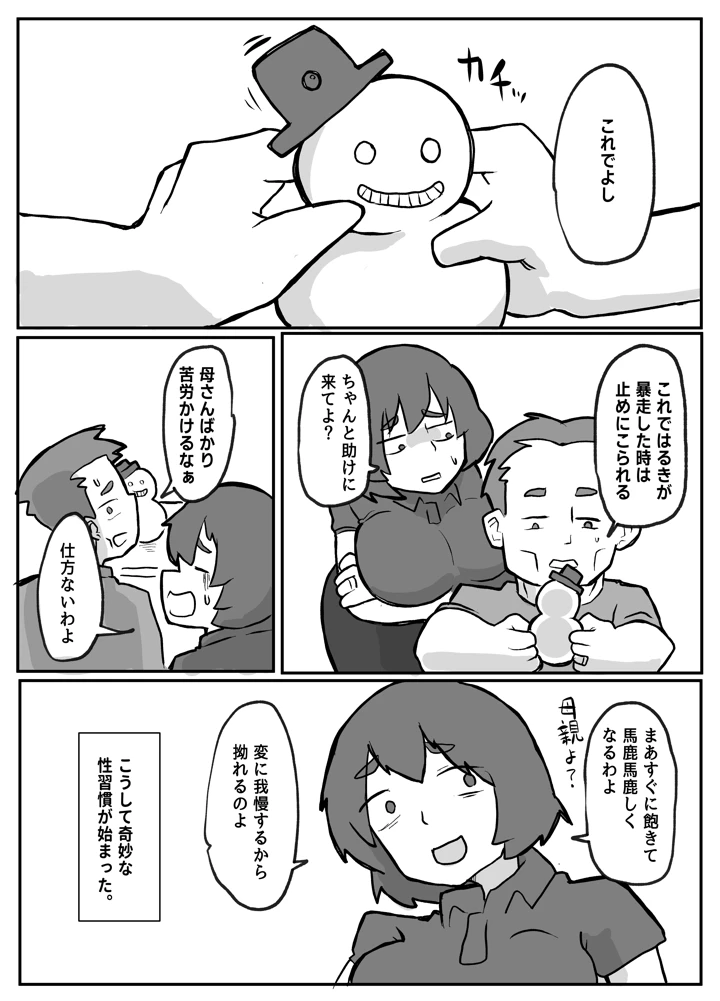 82ページ目