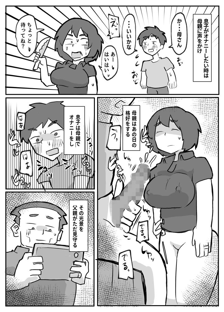83ページ目