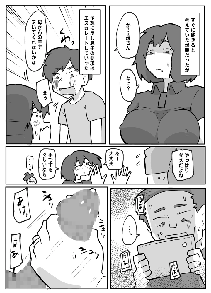 84ページ目