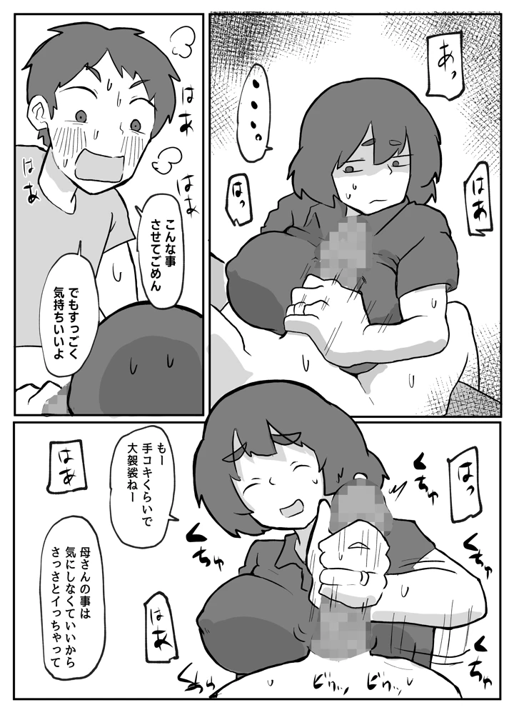 85ページ目