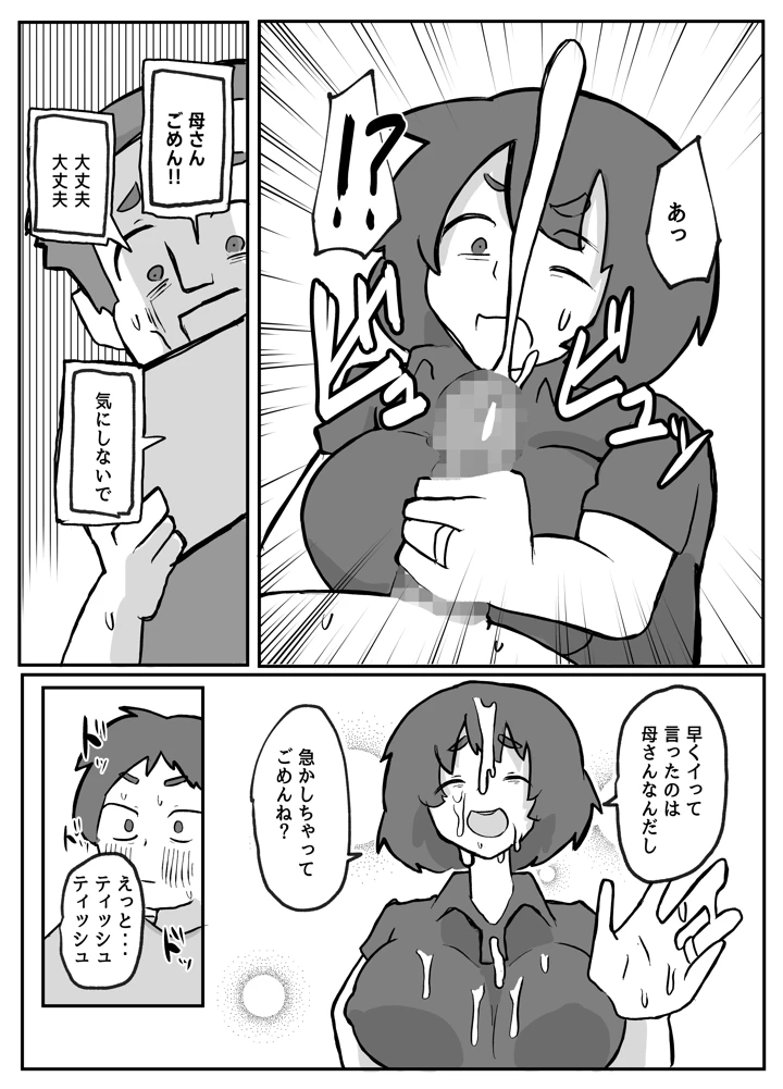 86ページ目