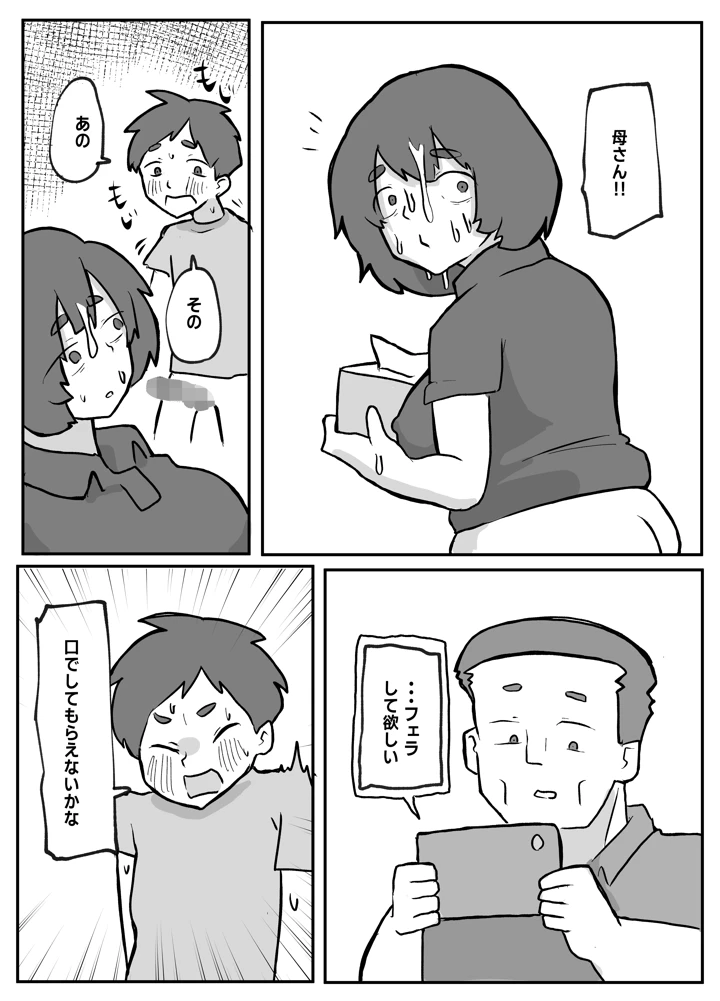 87ページ目