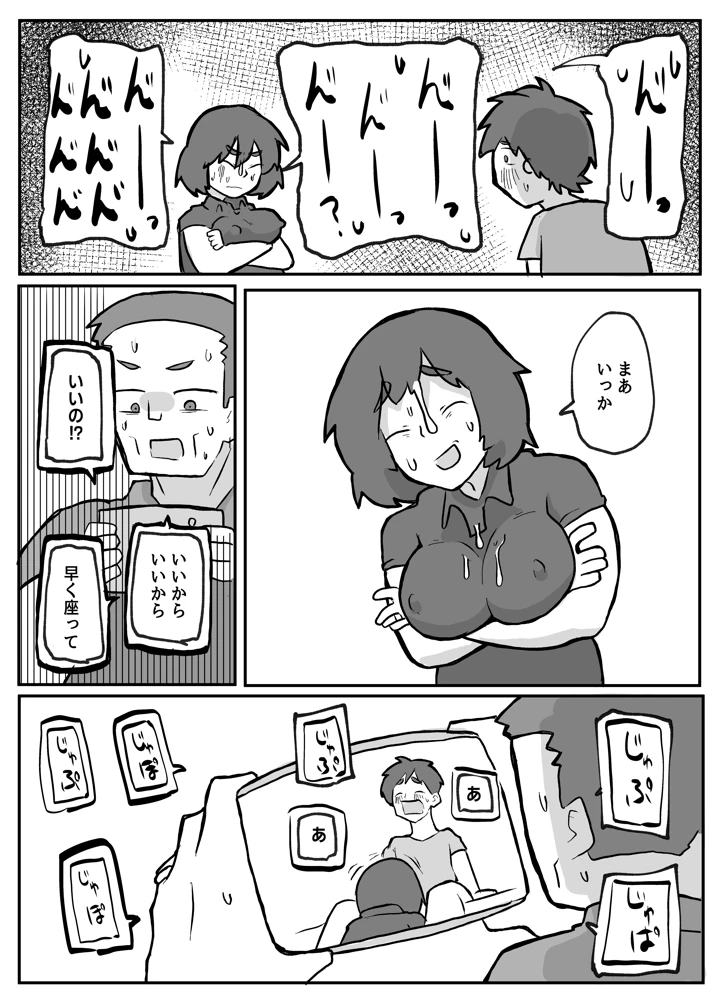 88ページ目