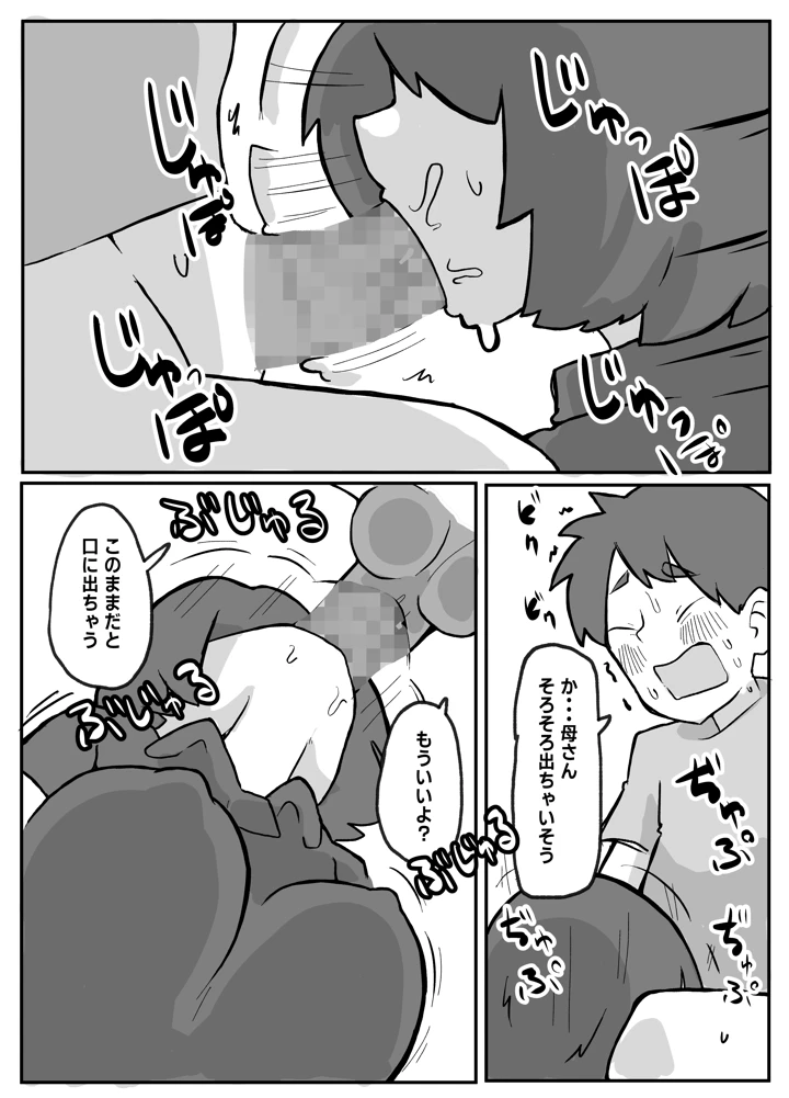90ページ目