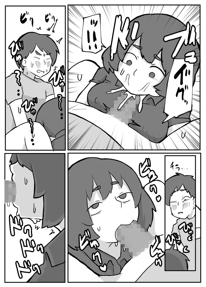 92ページ目