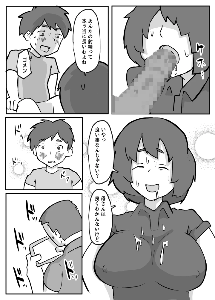 93ページ目