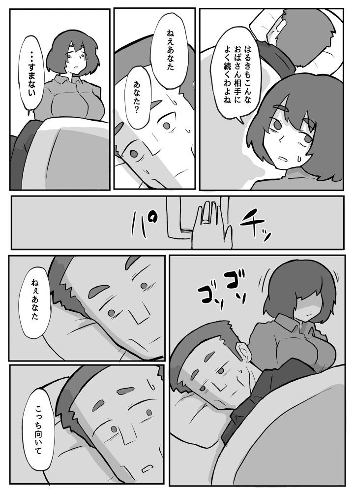 95ページ目