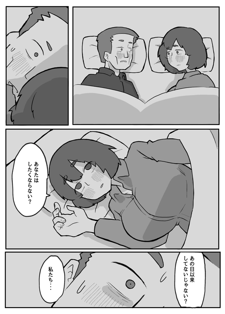 96ページ目