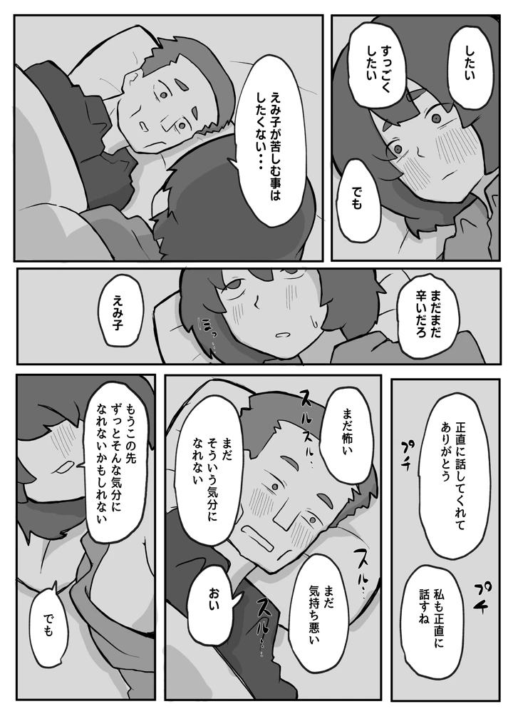 97ページ目