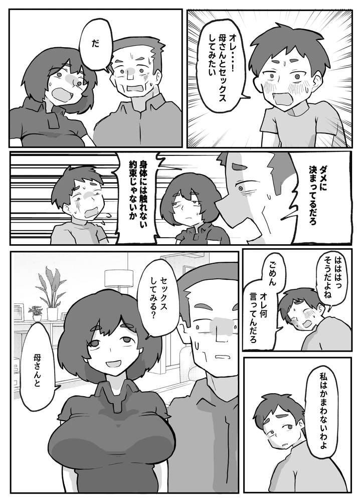102ページ目