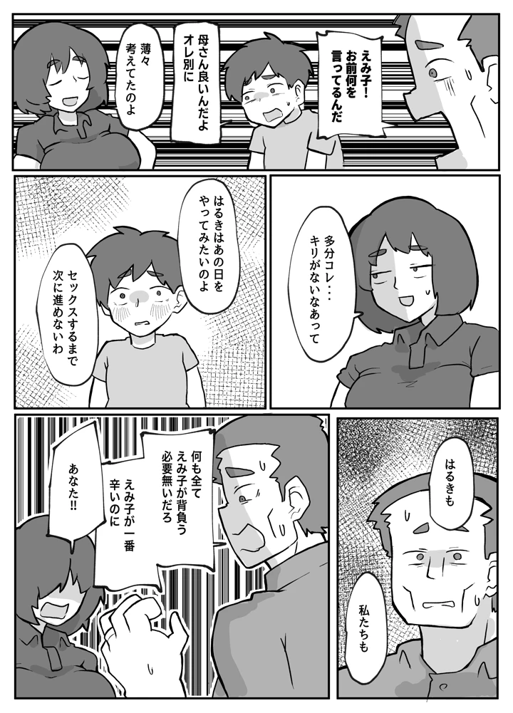103ページ目