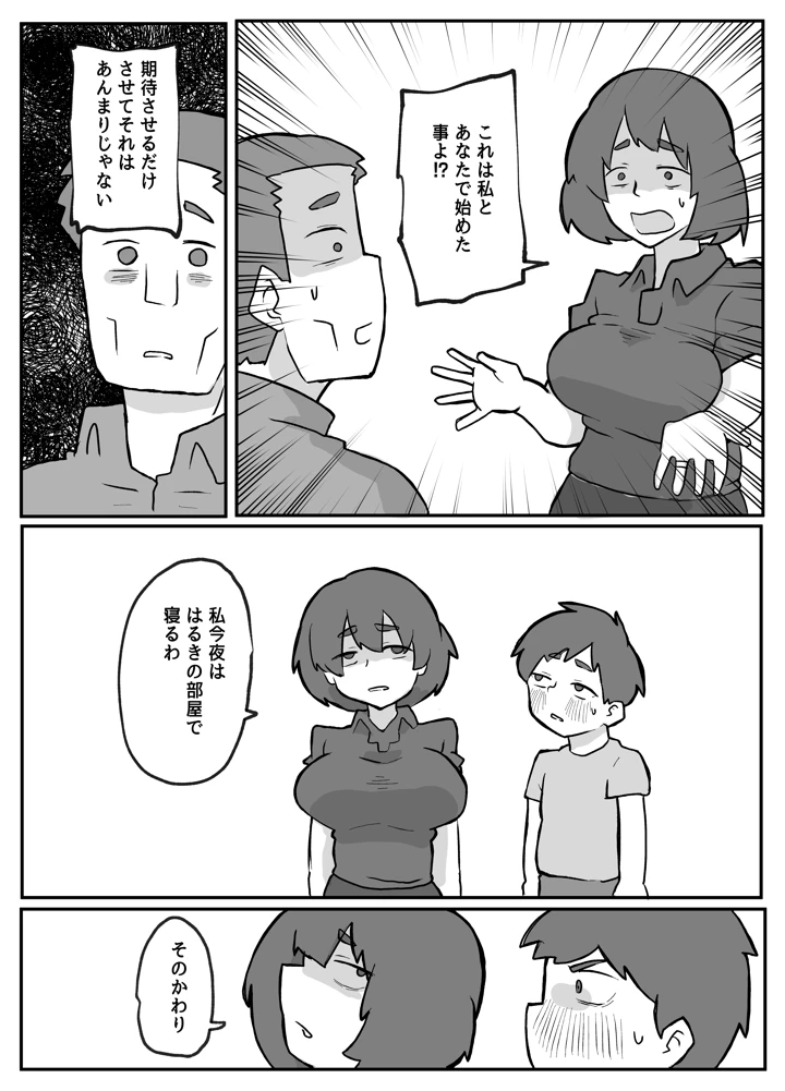 104ページ目