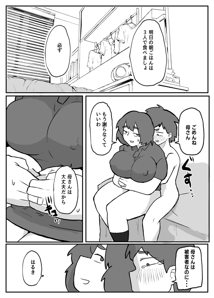 105ページ目