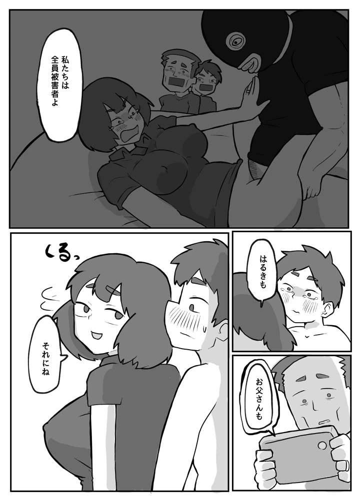 106ページ目