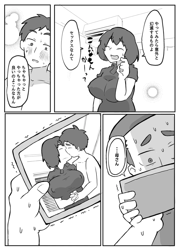 107ページ目