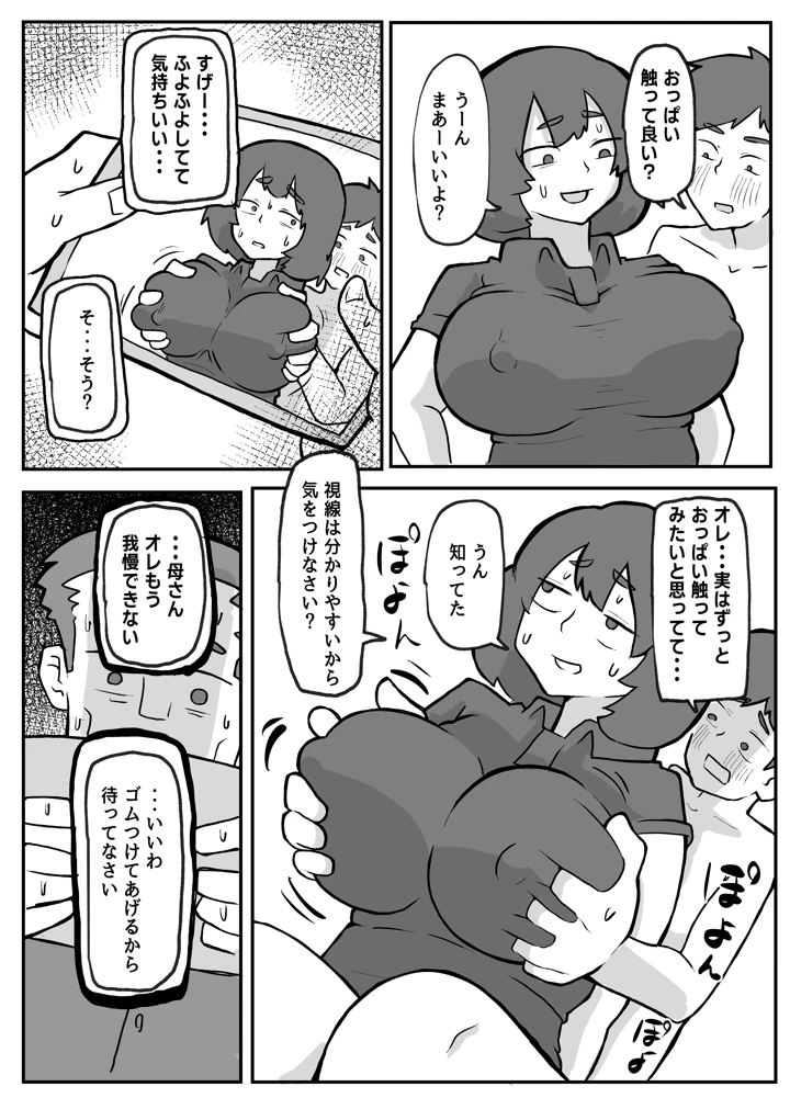 108ページ目