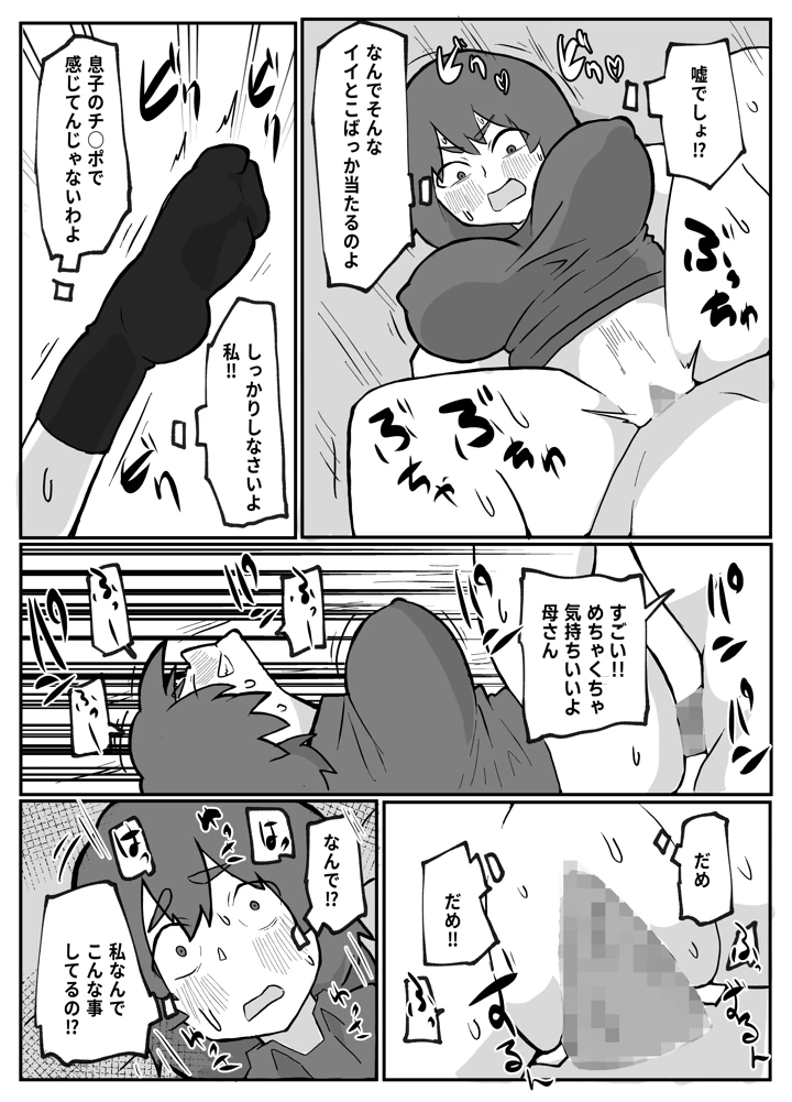 110ページ目
