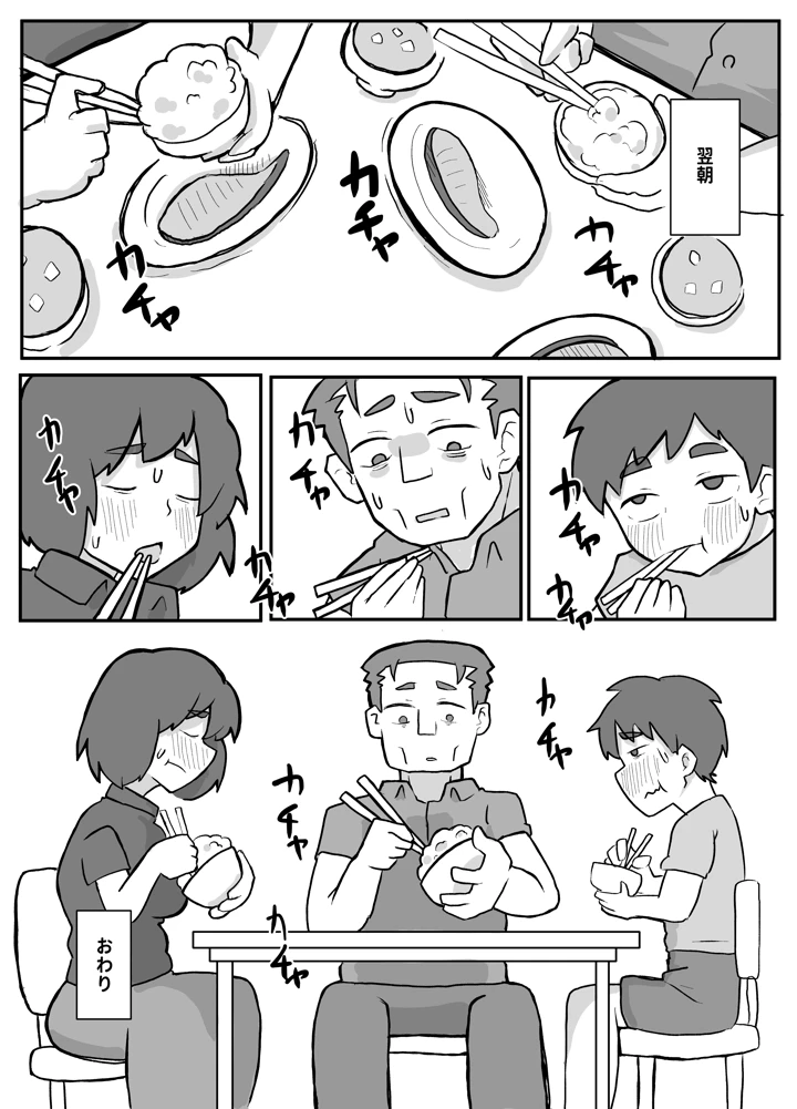 115ページ目